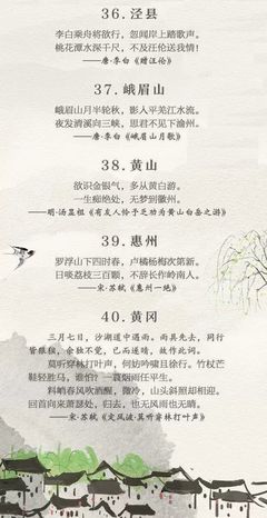 40首诗词40座城,带孩子一起欣赏!