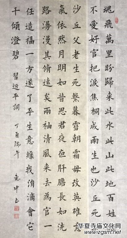 上海市硬笔书法家联谊会"喜迎十九大&middot;翰墨寄情怀"全国书法作品网络展