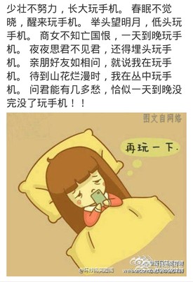 可以加一句,玩手机就玩得意! - 得意生活-武汉生活消费社区